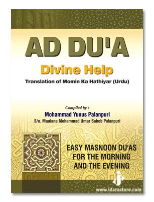 Ad-Dua - Divine Help : Momin Ka Hathyar English Pocket