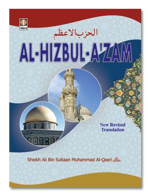 Al-Hizbul Azam Arabic and English - Pocket - New Revised Translation