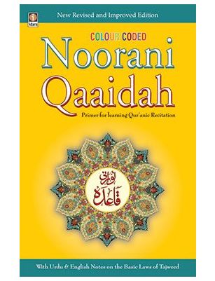  Noorani Qaaidah Mukammal : Revised Coloured - Primer for Learning Quranic Recitation