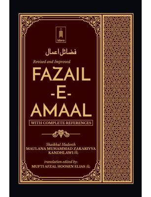 Fazail-e-Amaal Vol-1 Revised and Improved Edition with COMPLETE References
