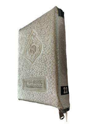 Pocket Size Quran Silver Ref-23