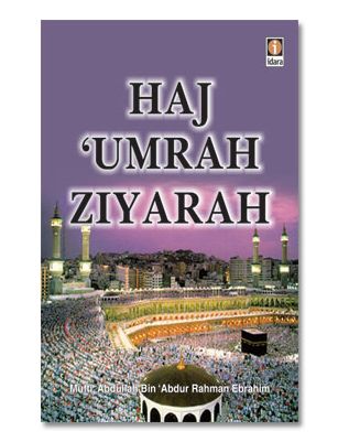 Haj Umrah Ziyarah (Arabic/English) Paperback – 1 January 2016
