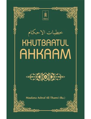 Khutbaatul Ahkam – Friday Sermons