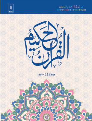Colour Coded Quran Ref. 3 CC Arabic with Tajweed Rules and Manzils